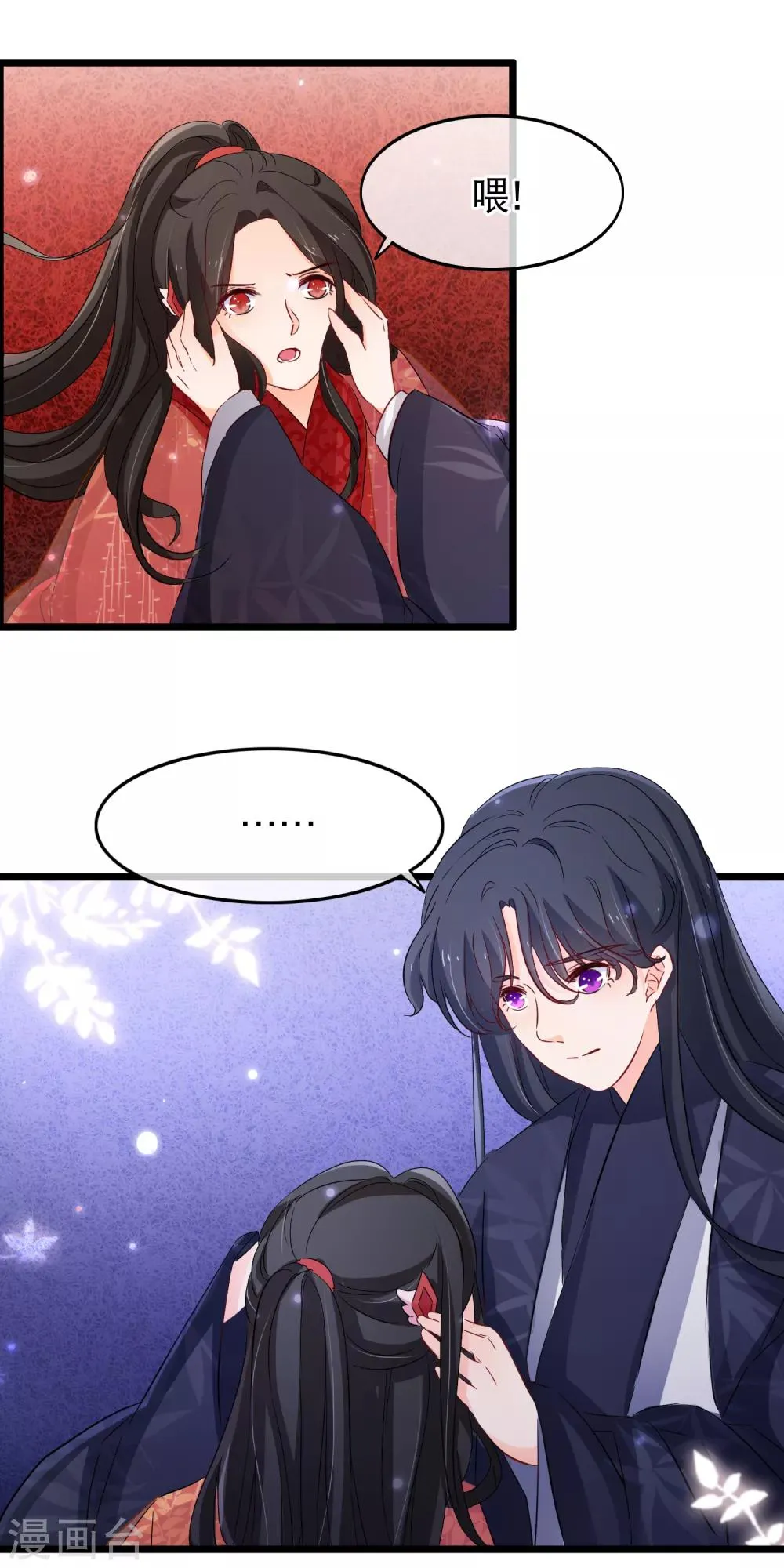 第123话 不是徒弟 第7页
