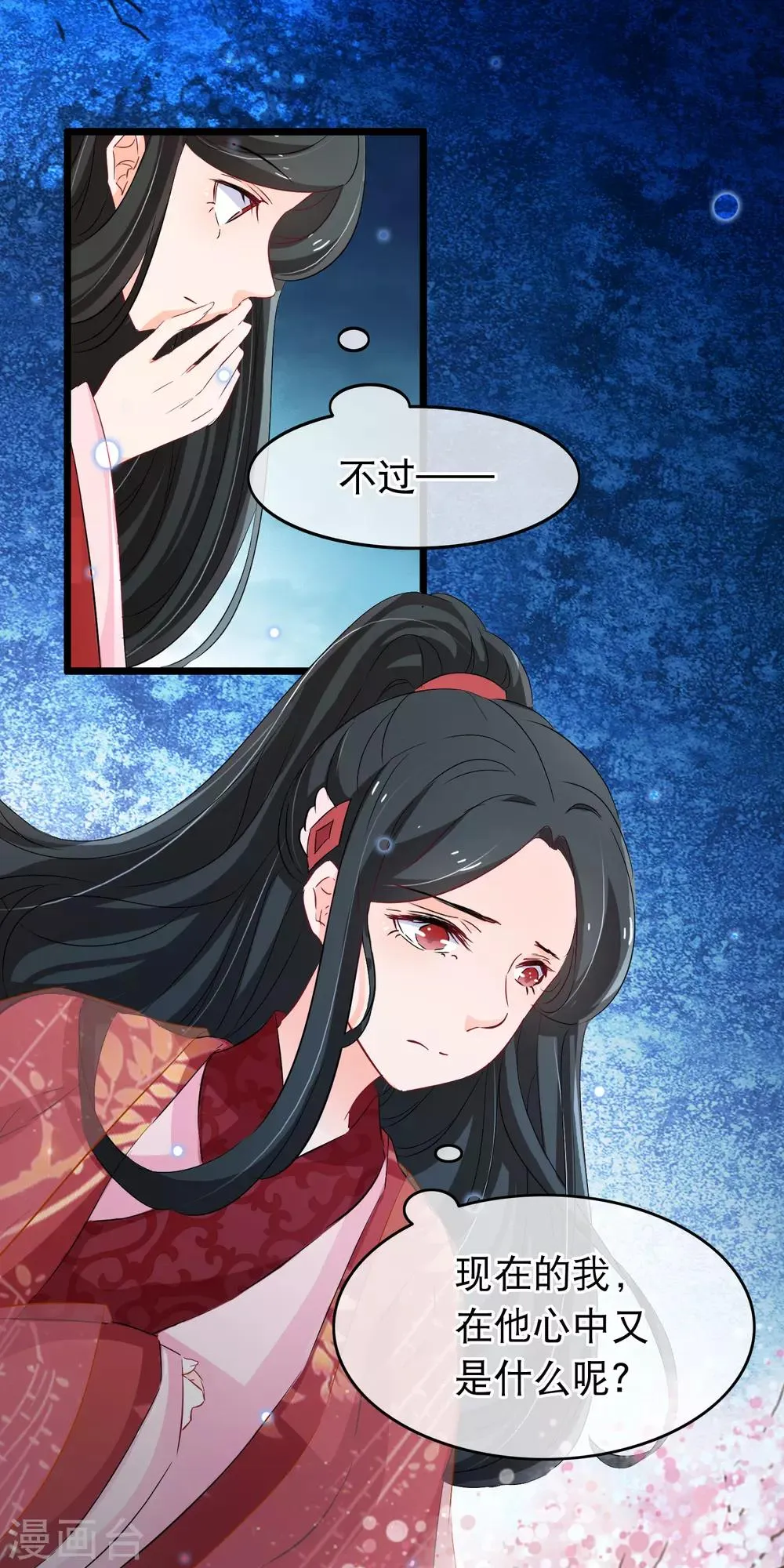 第123话 不是徒弟 第11页