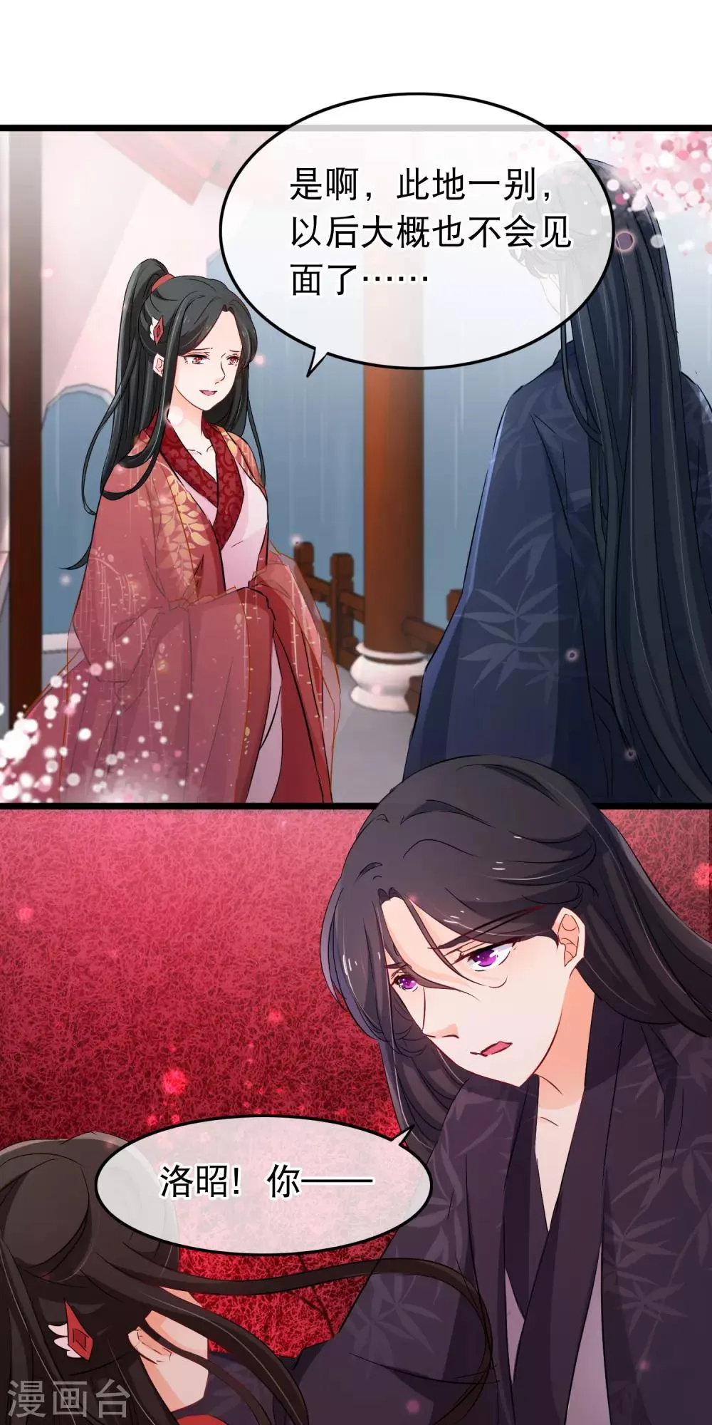 第123话 不是徒弟 第13页