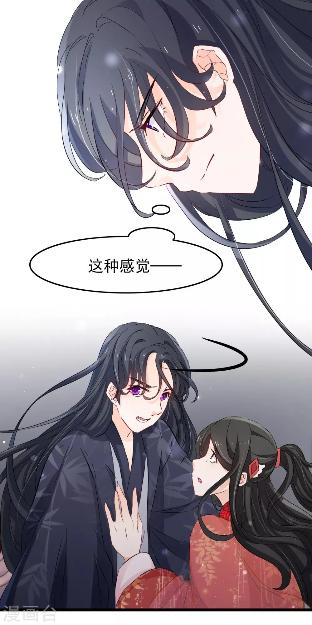 第123话 不是徒弟 第15页