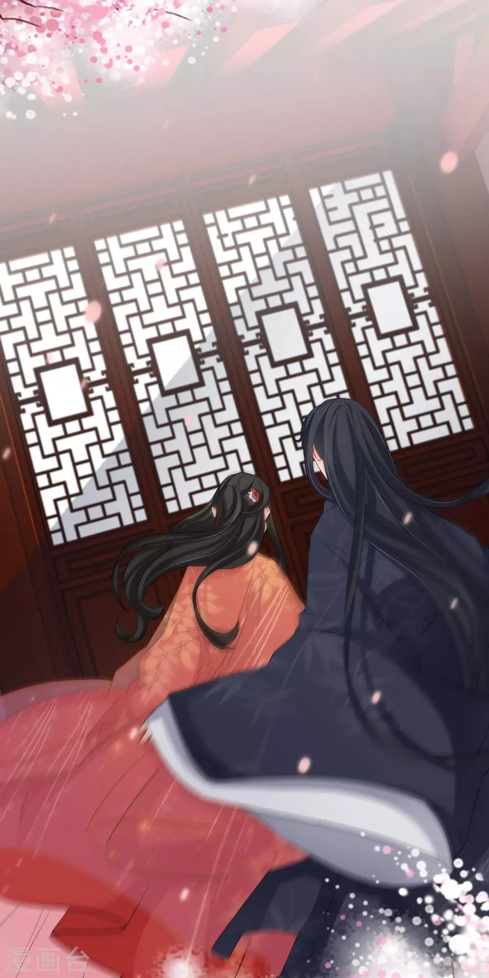 第123话 不是徒弟 第16页