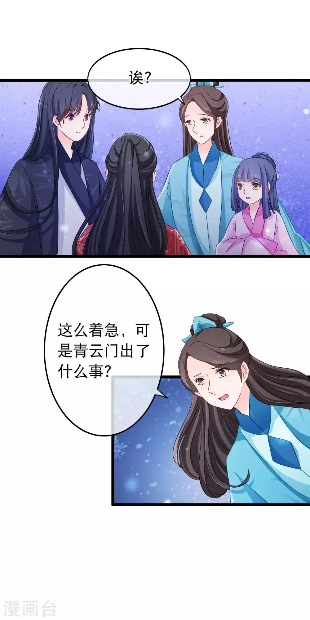 第124话 存在的意义 第9页