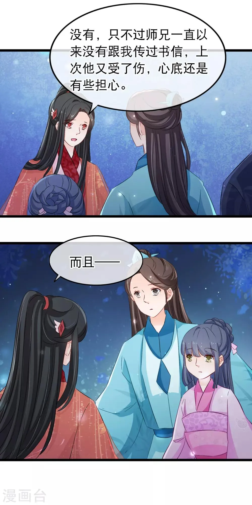 第124话 存在的意义 第10页
