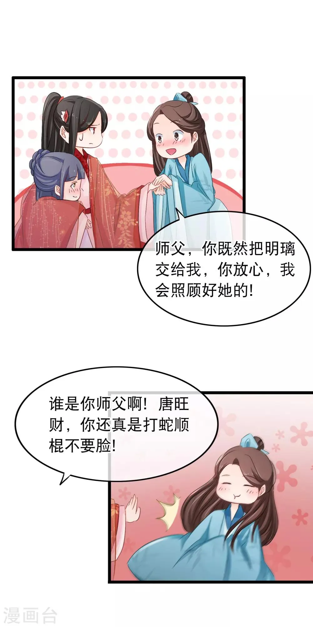 第124话 存在的意义 第12页
