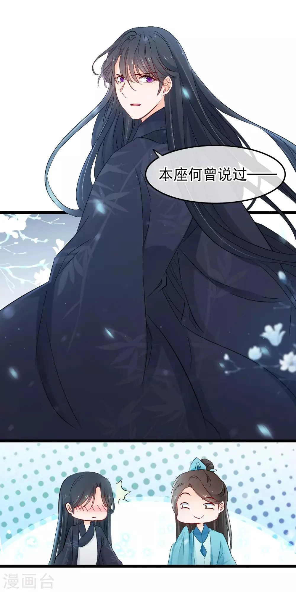 第125话 男人间的深入谈话 第14页