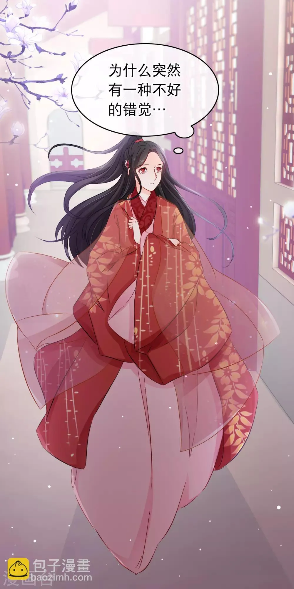第125话 男人间的深入谈话 第20页