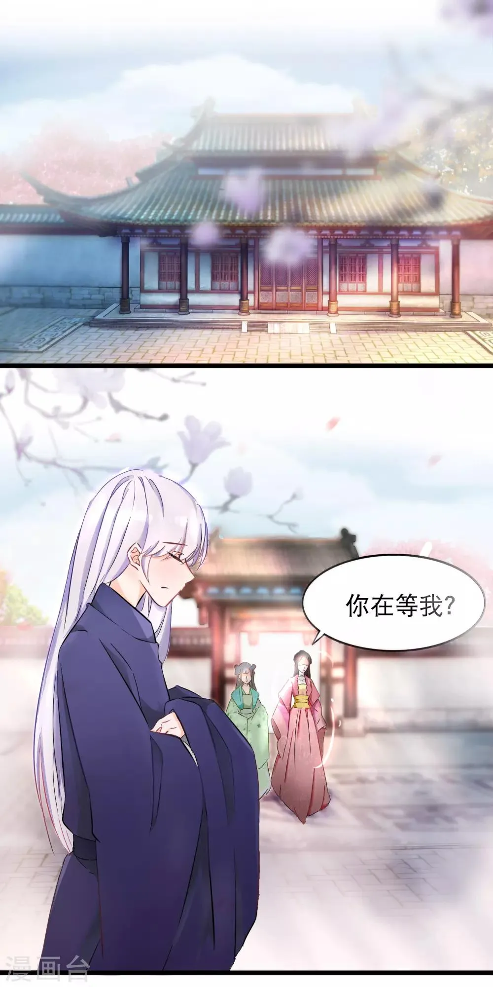 第126话 女人心海底针 第2页