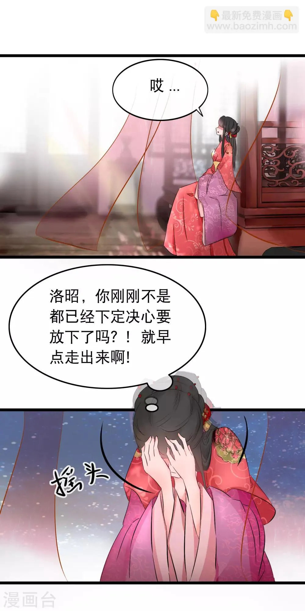 第127话 纯情少男心 第2页