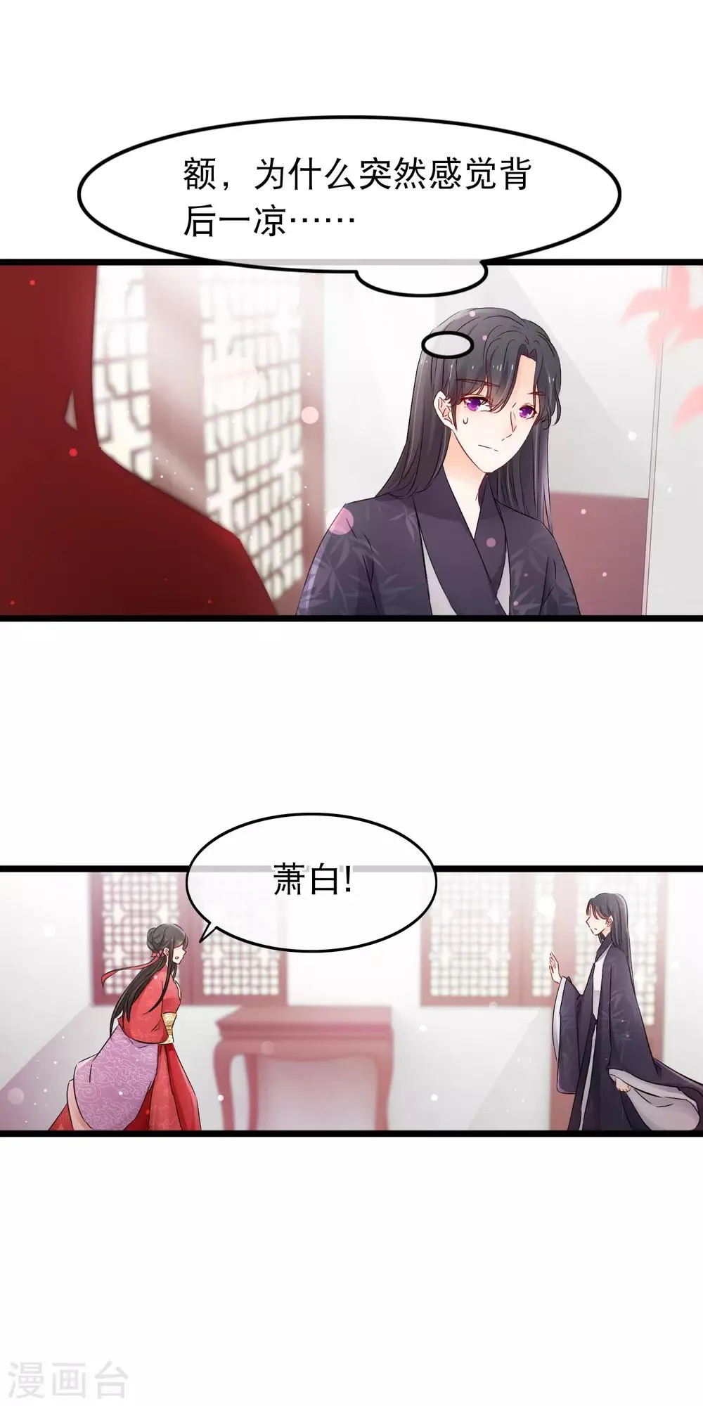 第127话 纯情少男心 第7页