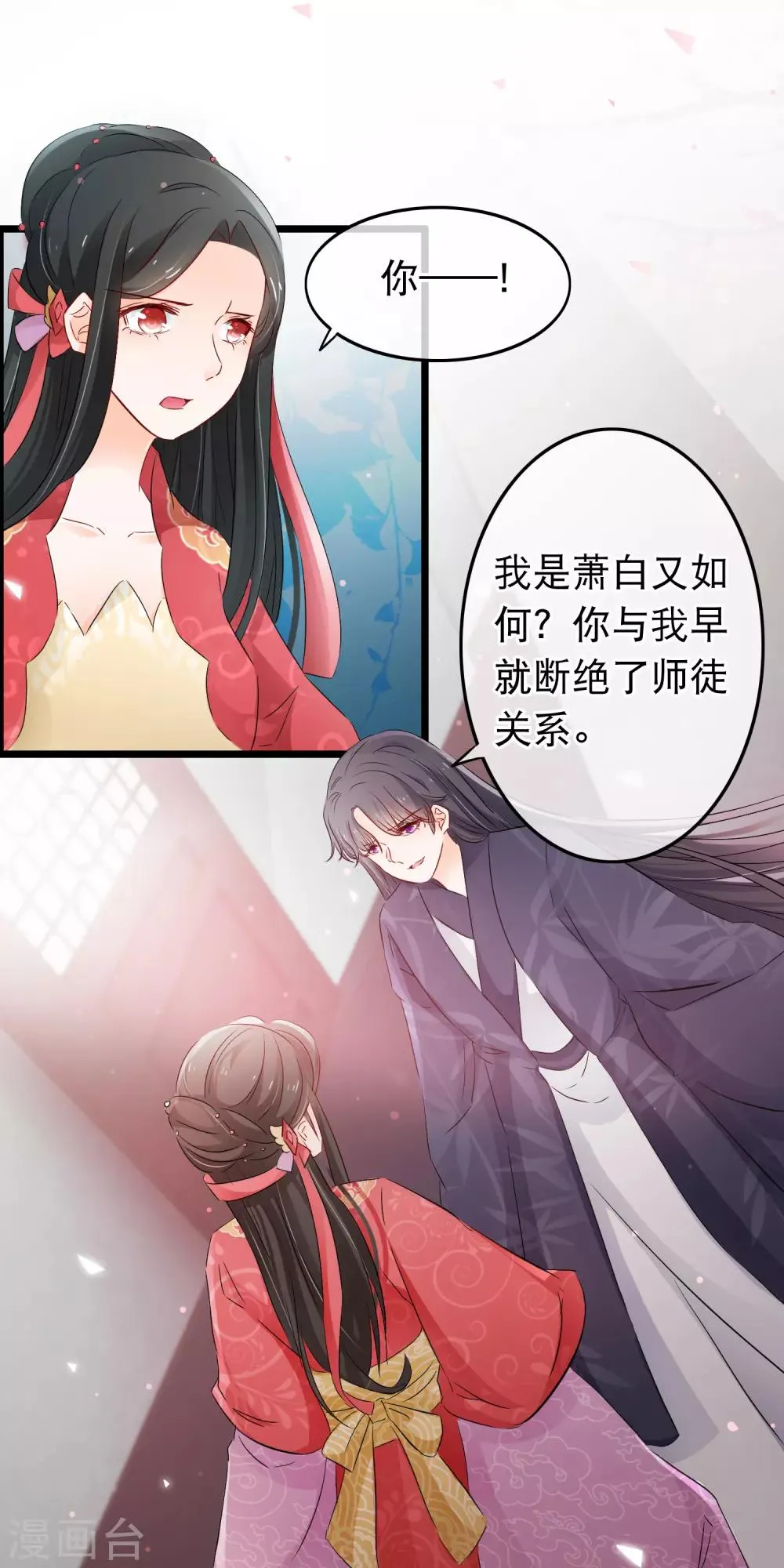 第127话 纯情少男心 第13页