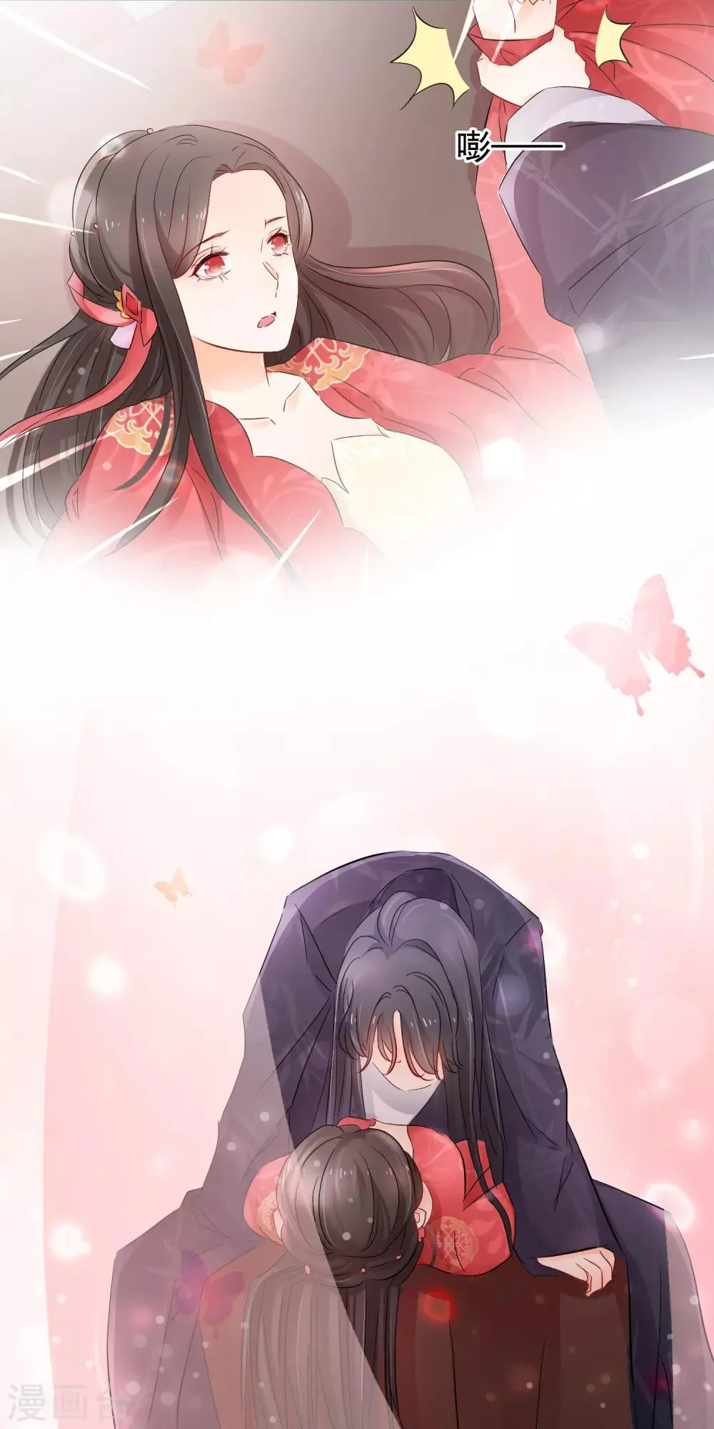 第127话 纯情少男心 第15页