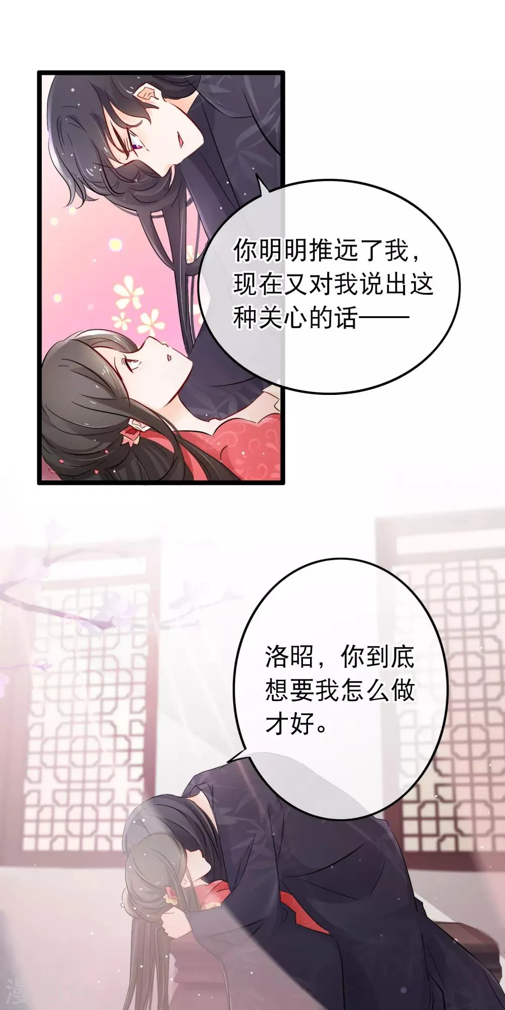 第127话 纯情少男心 第16页