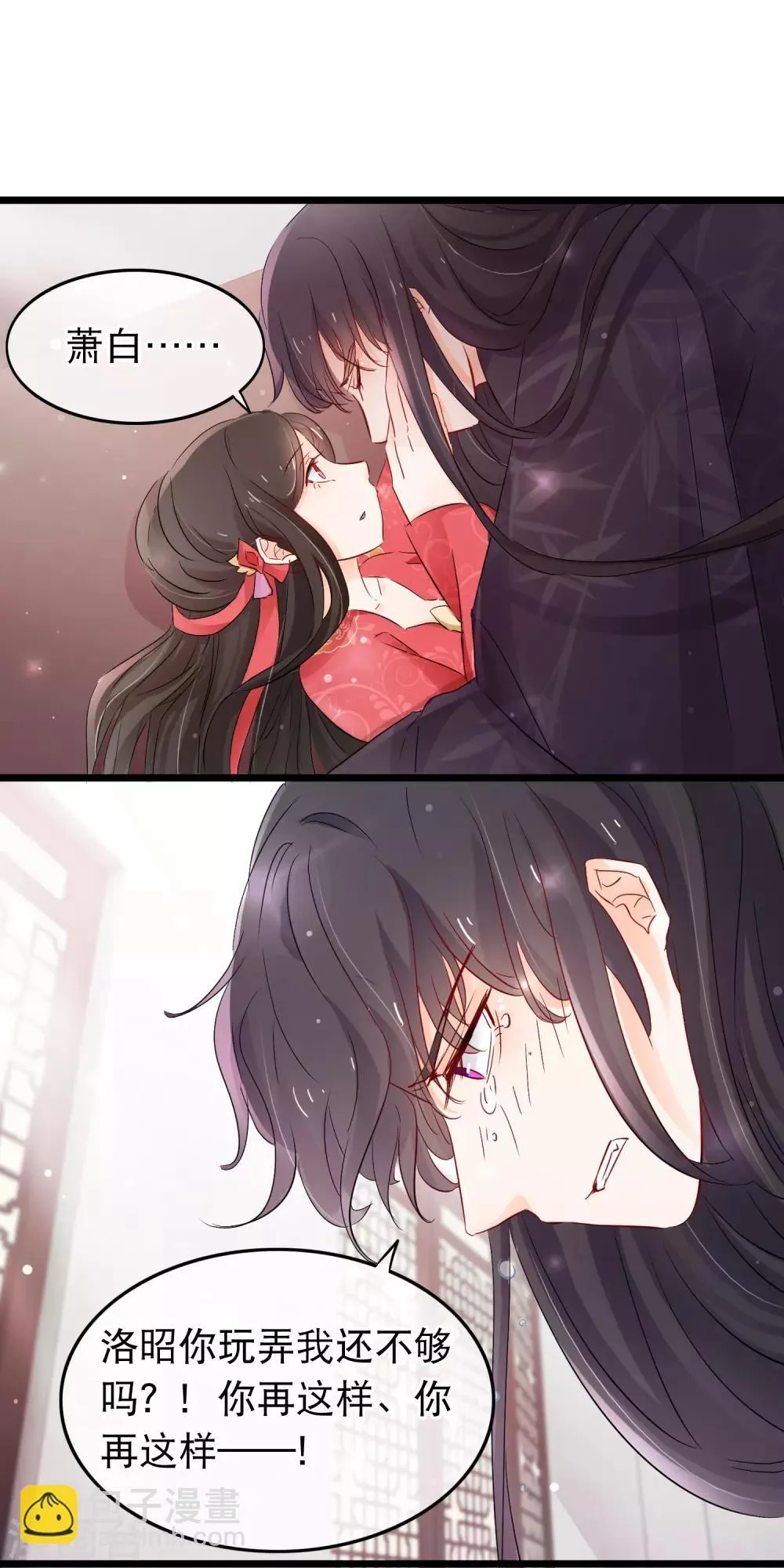 第127话 纯情少男心 第18页