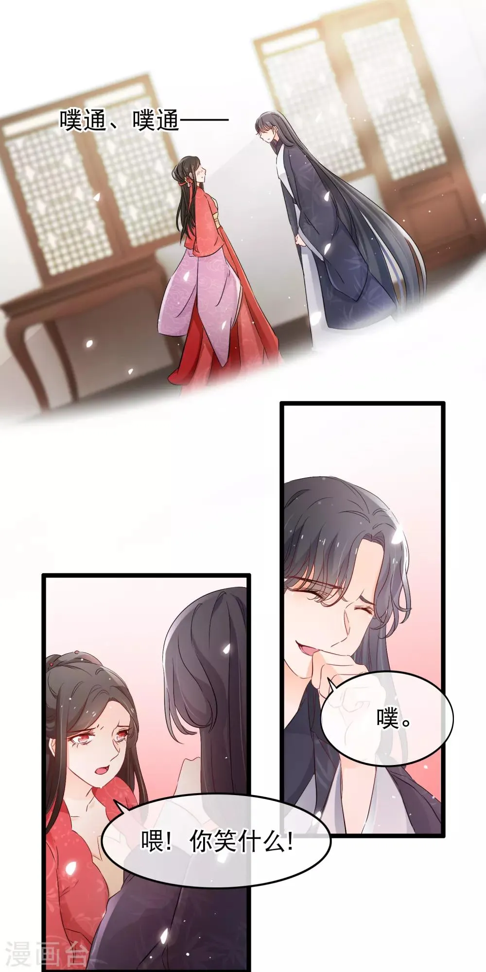 第128话 要不要做我洛昭的男人 第15页