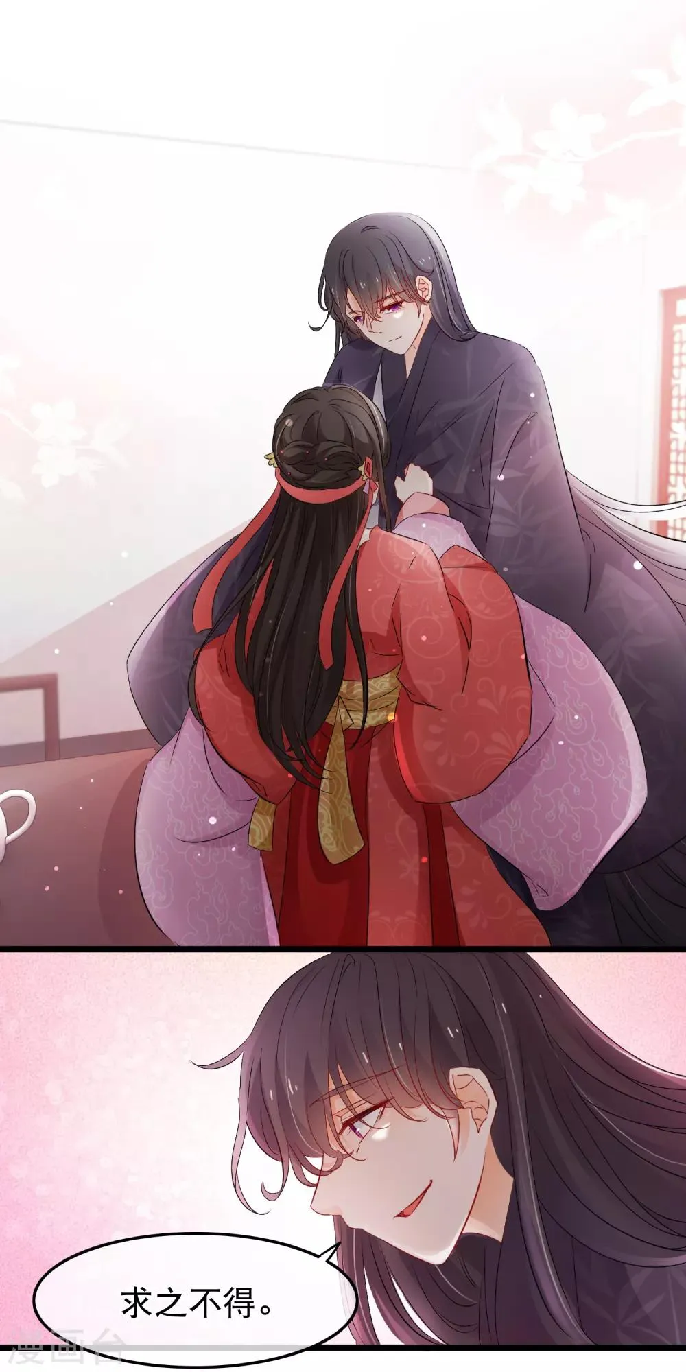 第129话 求之不得 第2页