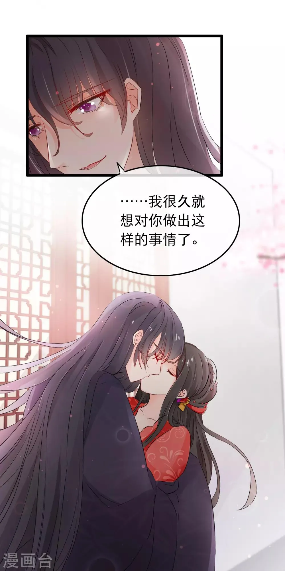 第129话 求之不得 第4页