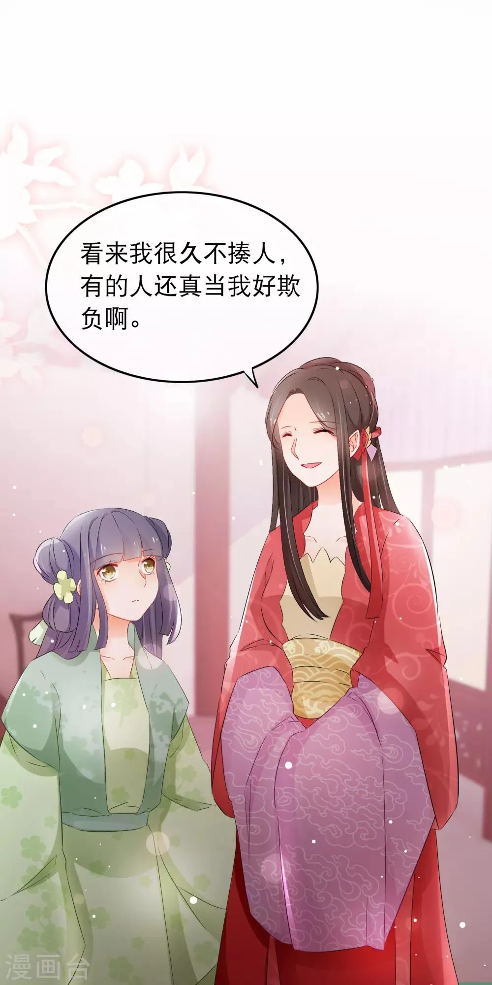 第130话 占有欲 第6页