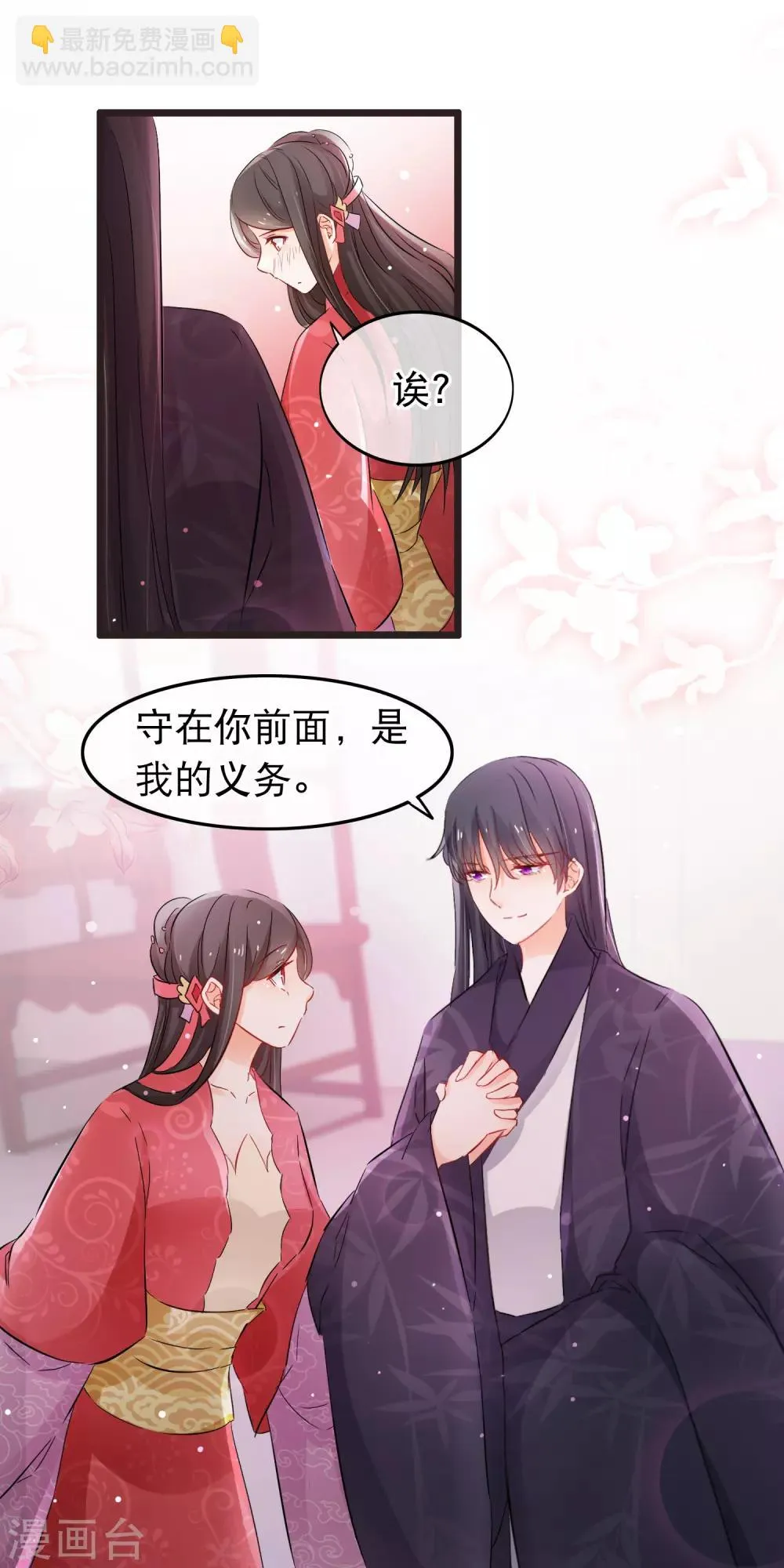 第130话 占有欲 第11页