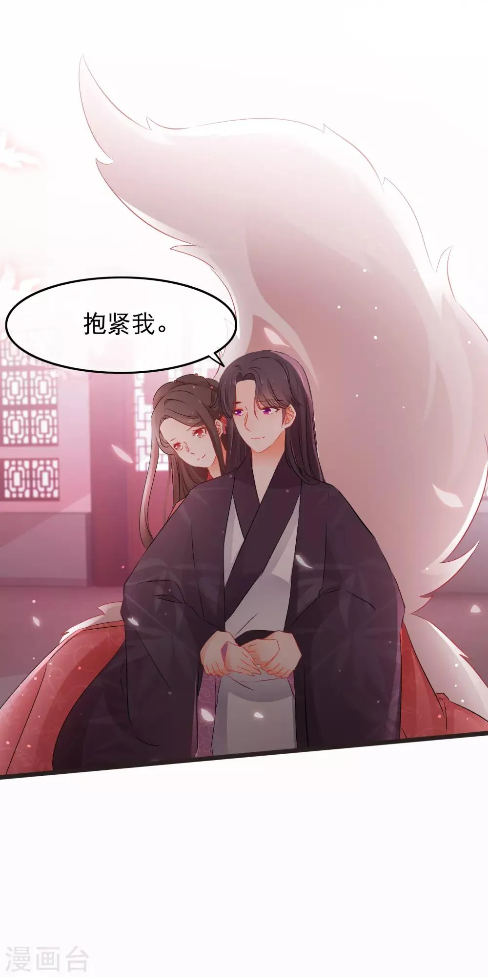 第130话 占有欲 第14页