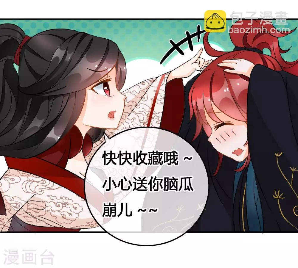 第130话 占有欲 第21页