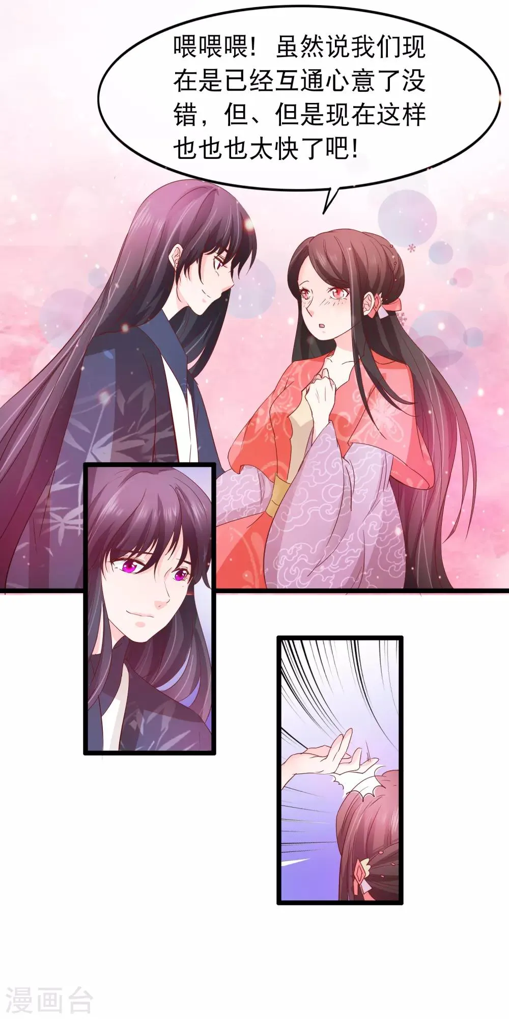 第131话 露馅 第7页