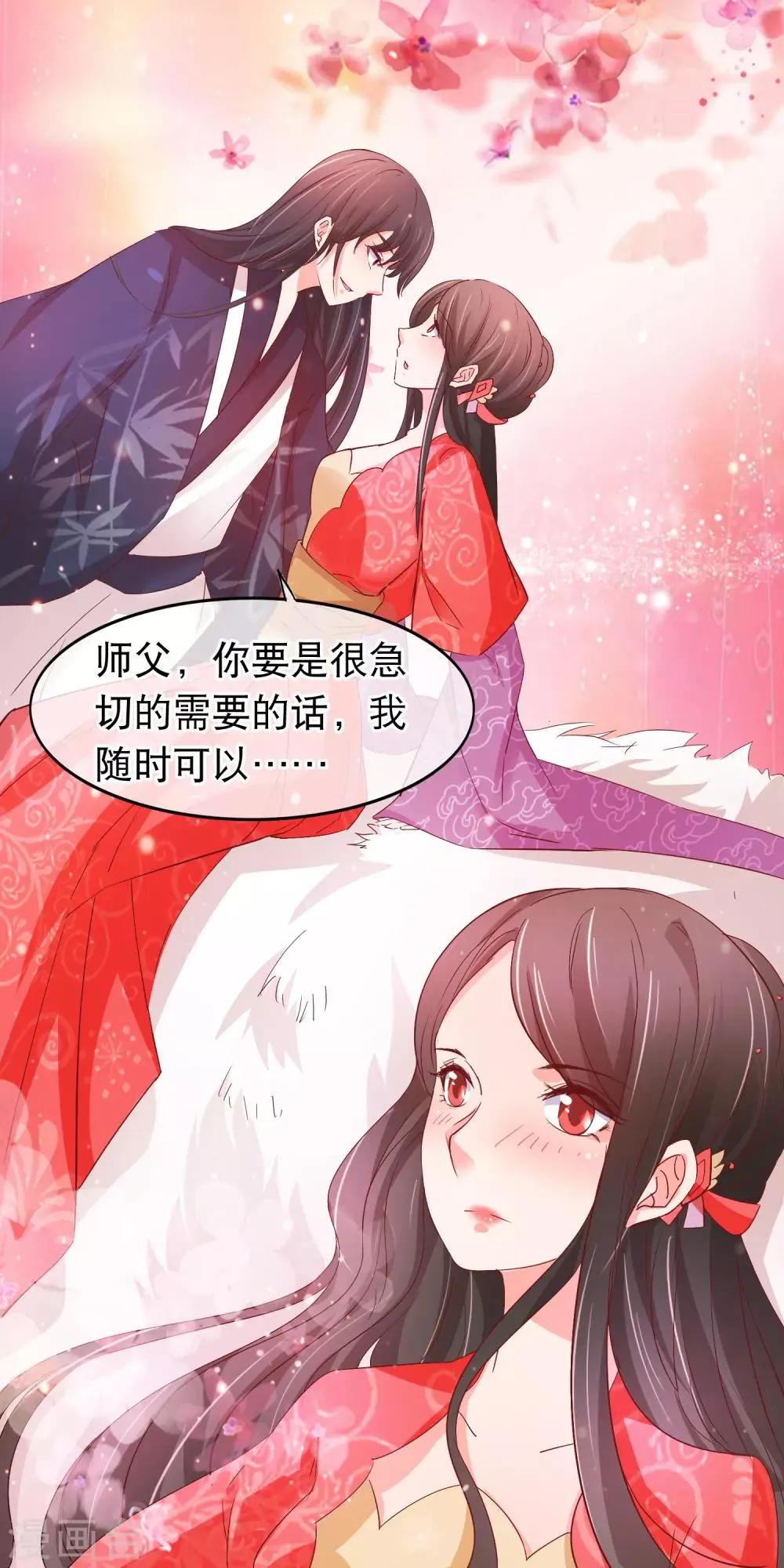 第131话 露馅 第9页