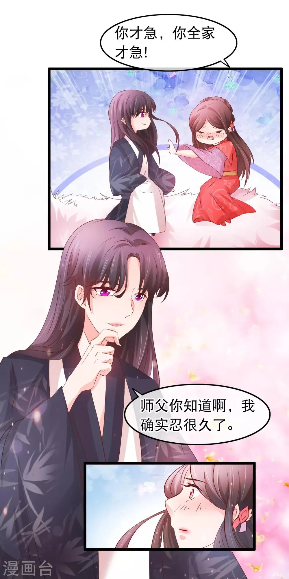 第131话 露馅 第10页