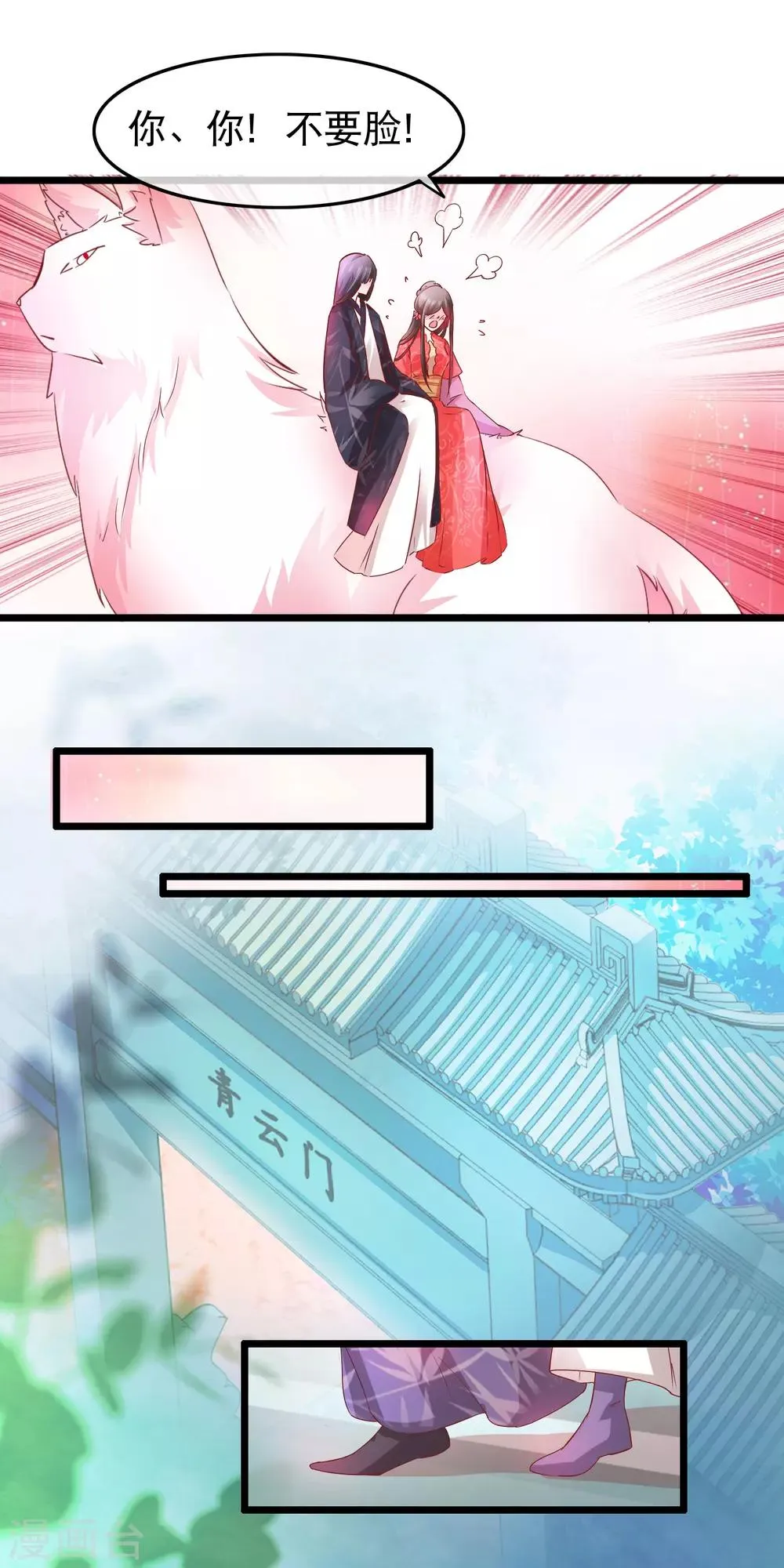 第131话 露馅 第11页