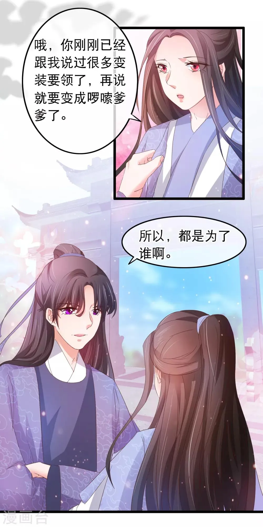 第131话 露馅 第14页