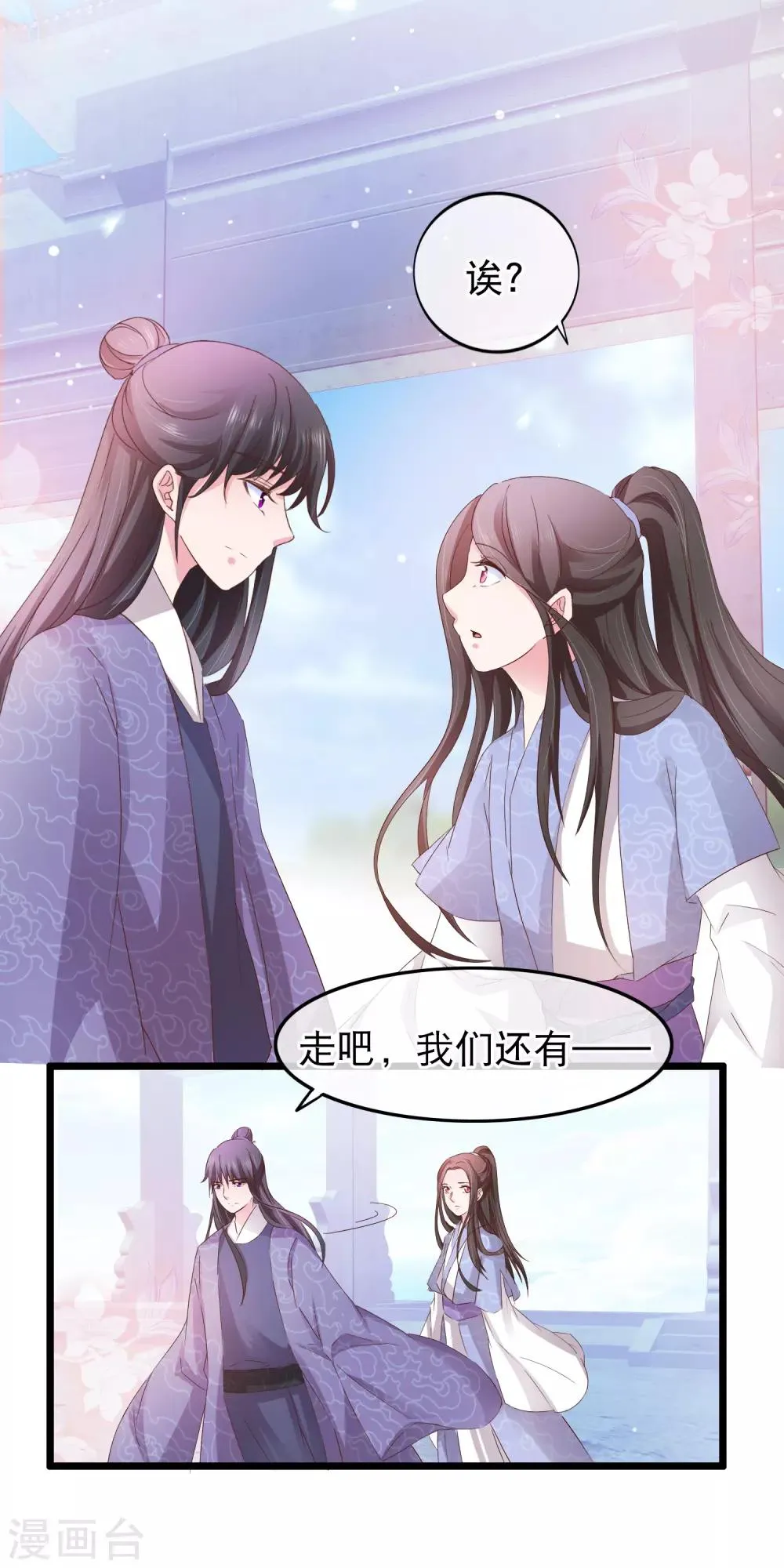 第131话 露馅 第16页