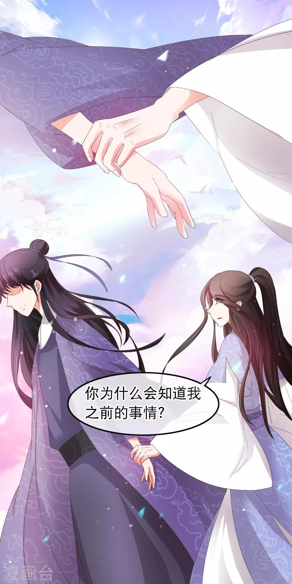 第131话 露馅 第17页