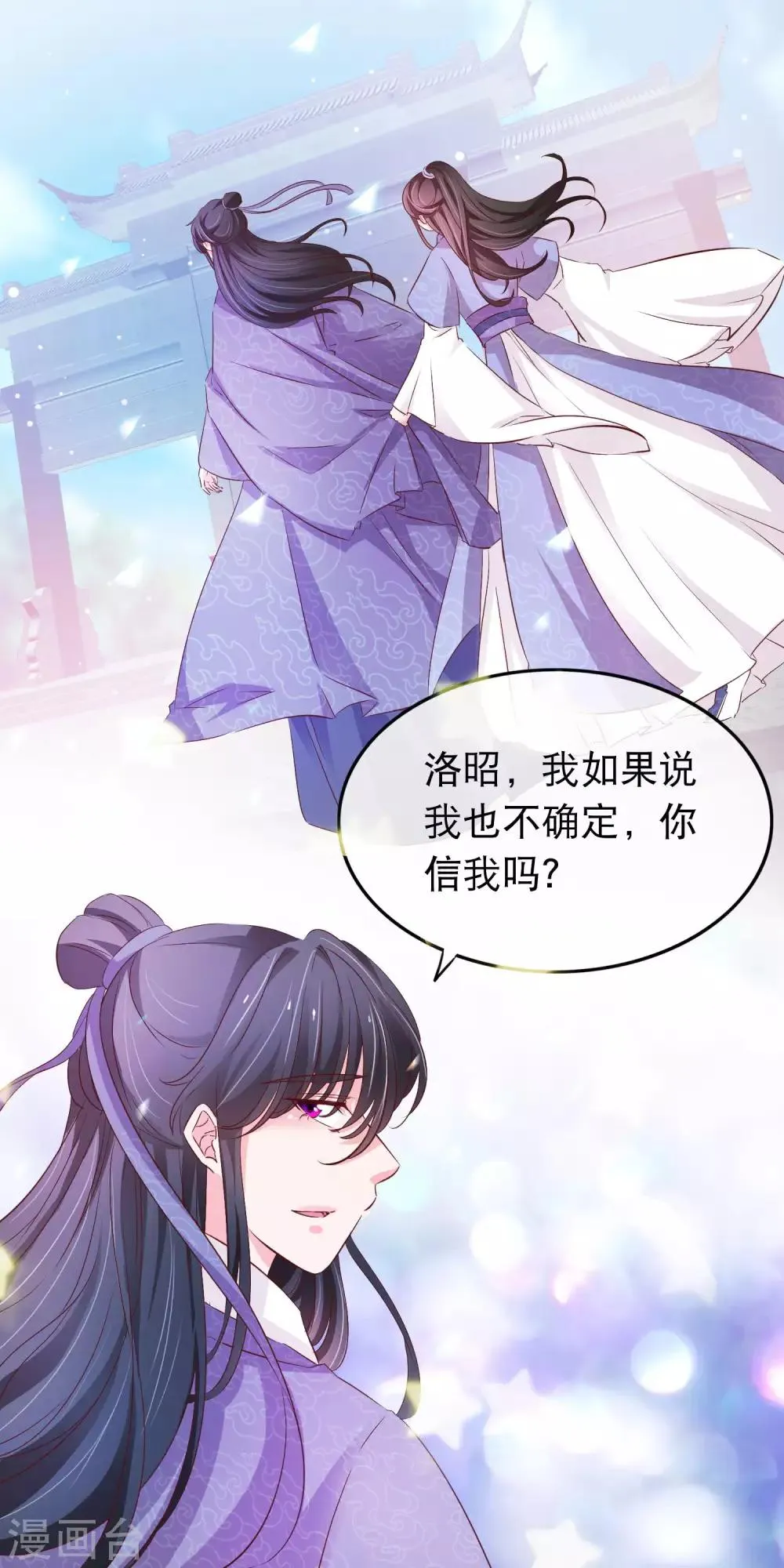 第132话 勉为其难 第2页