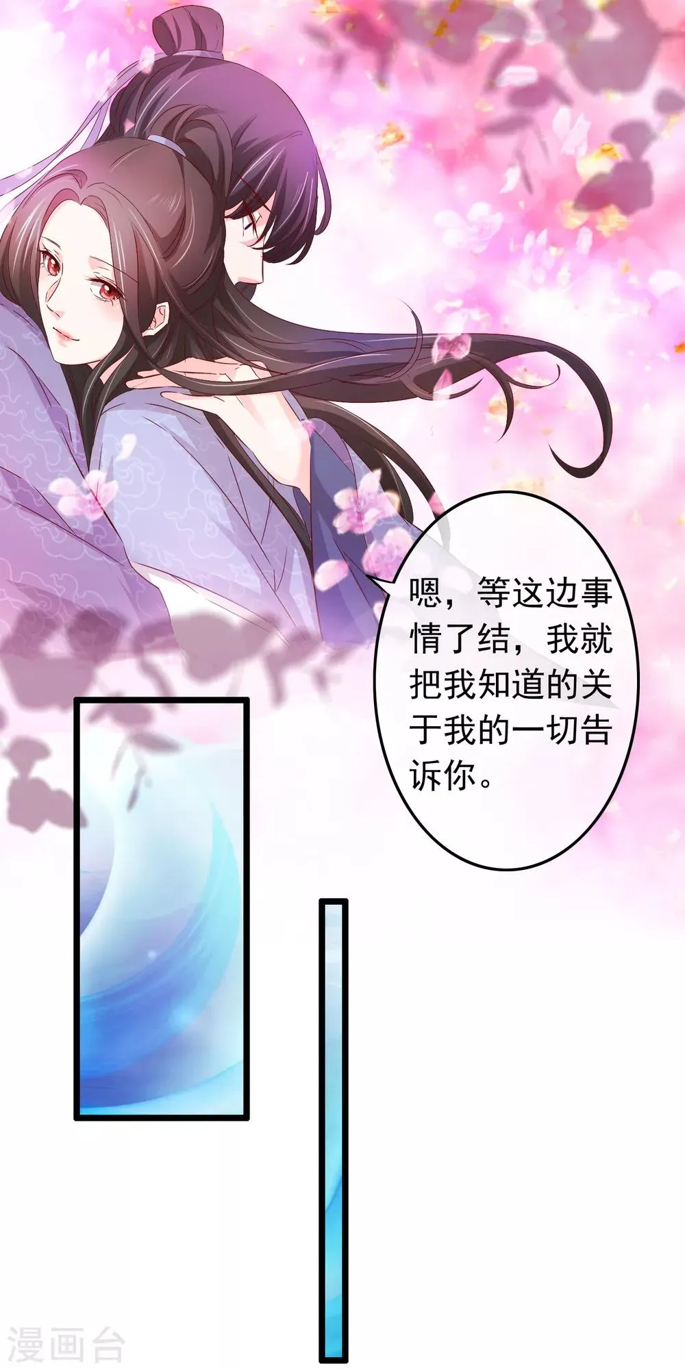 第132话 勉为其难 第4页