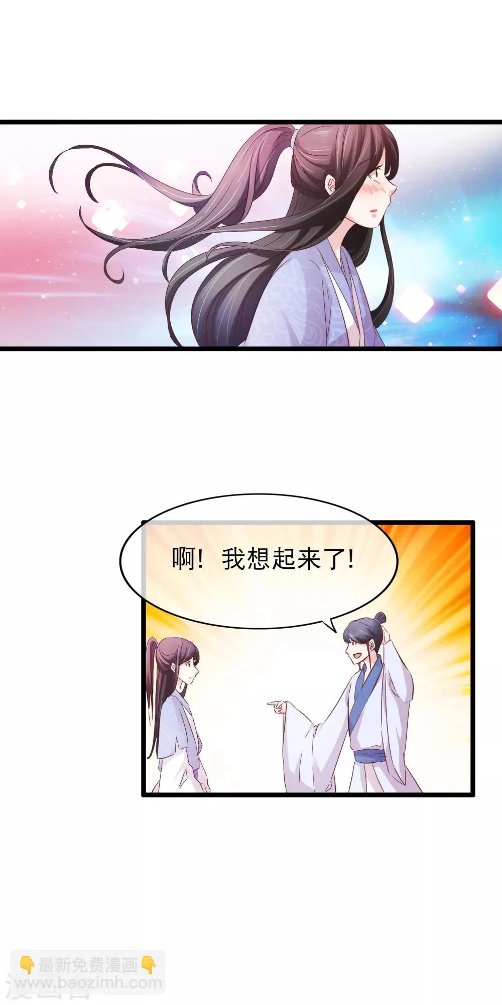 第132话 勉为其难 第11页