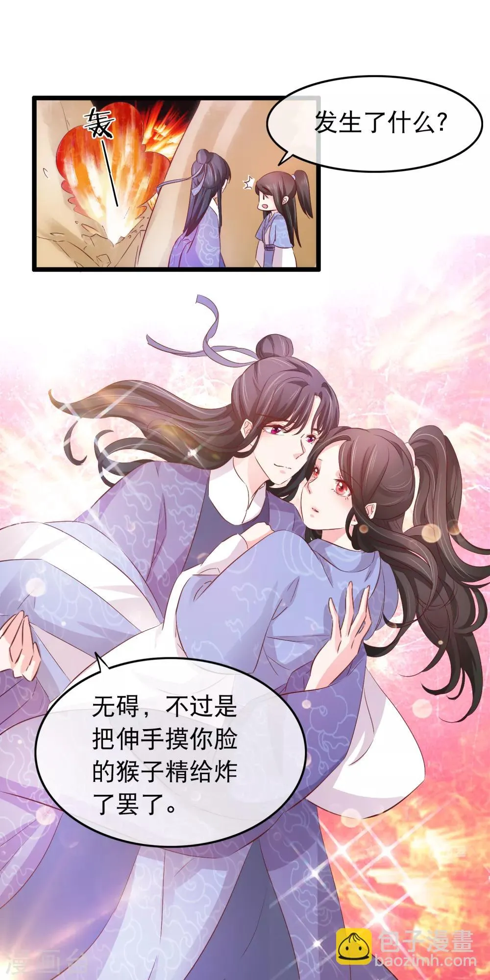 第132话 勉为其难 第17页