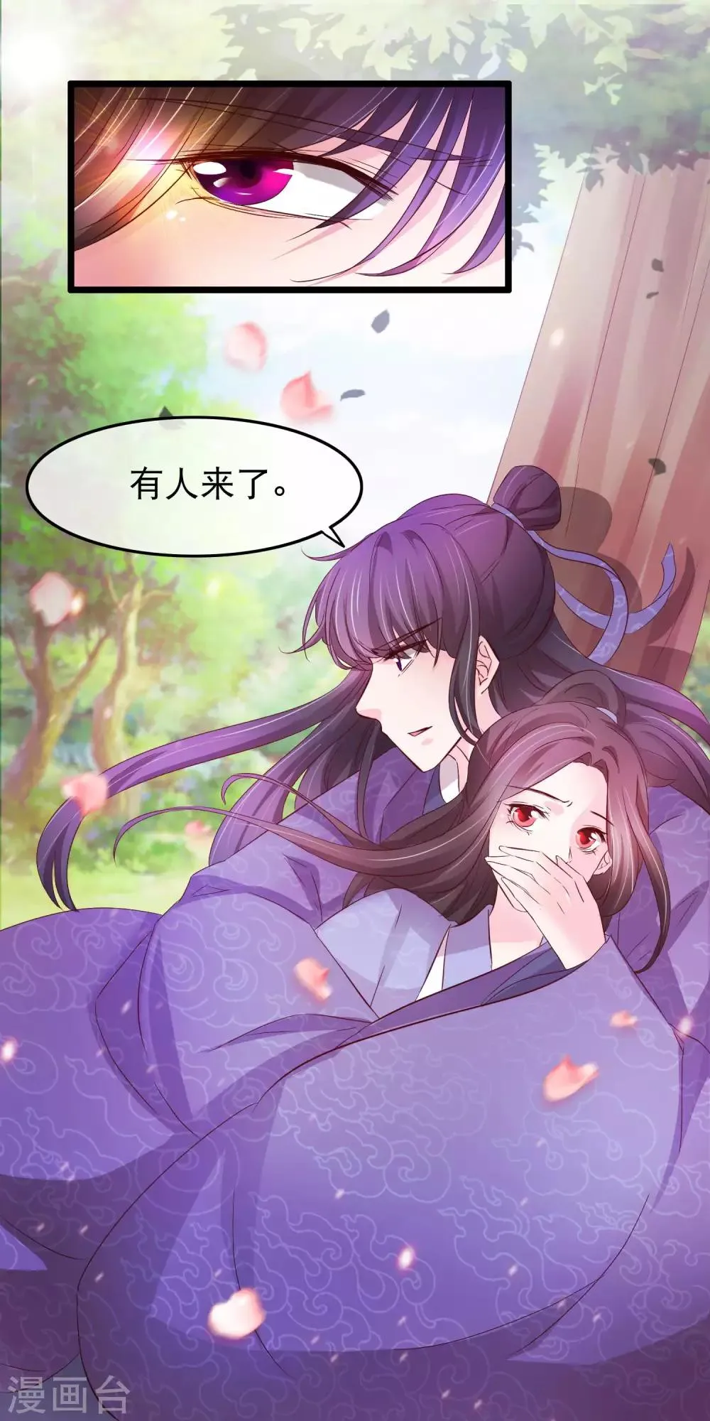 第133话 漏网之鱼 第4页