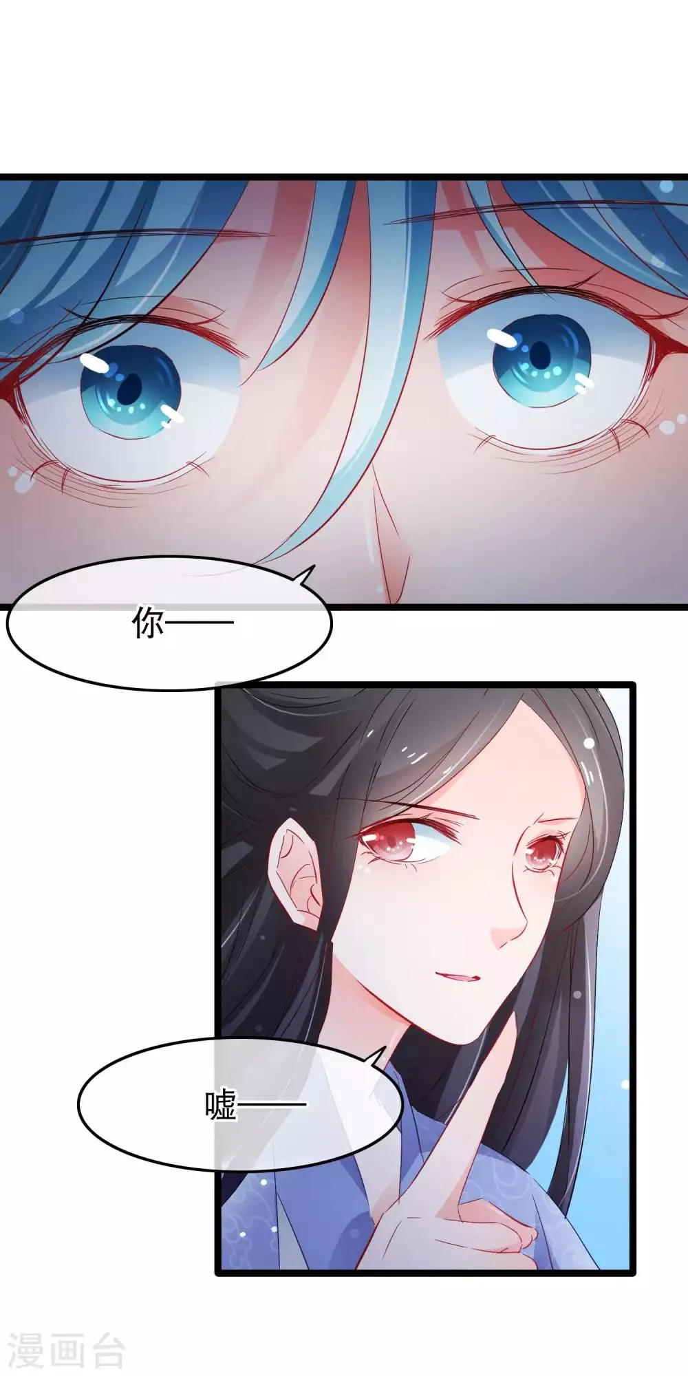 第136话 登徒子 第7页