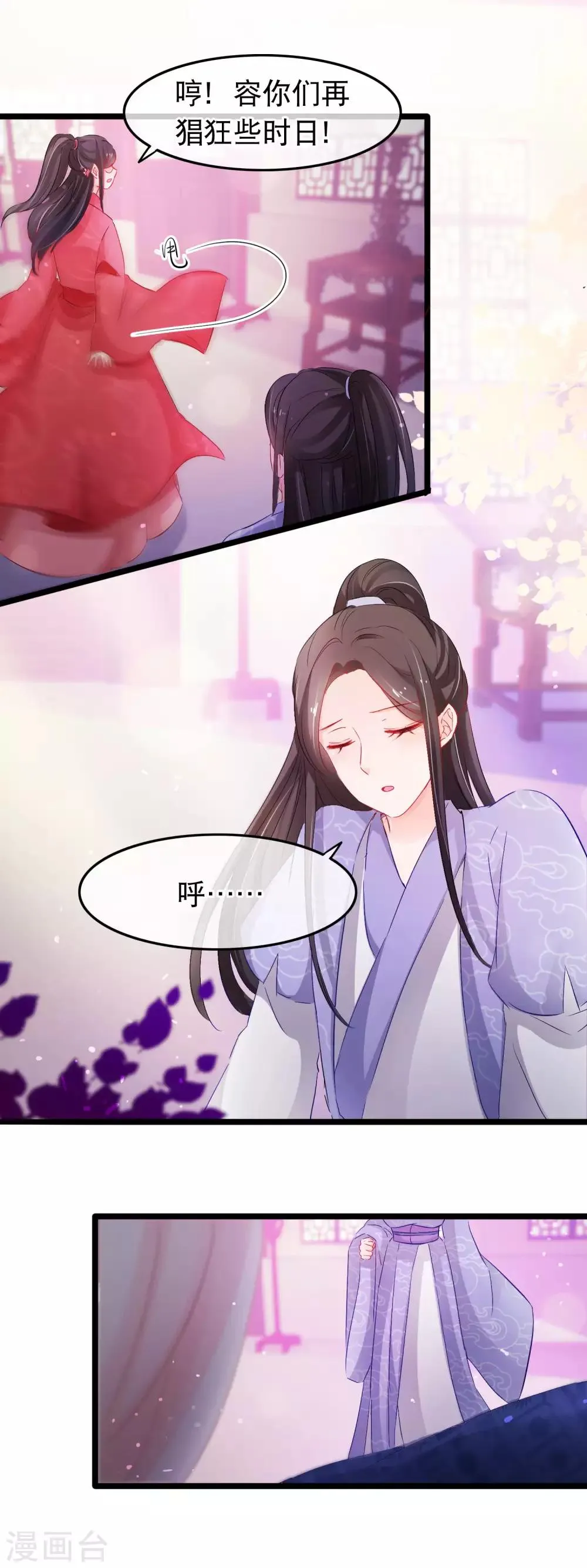 第136话 登徒子 第15页