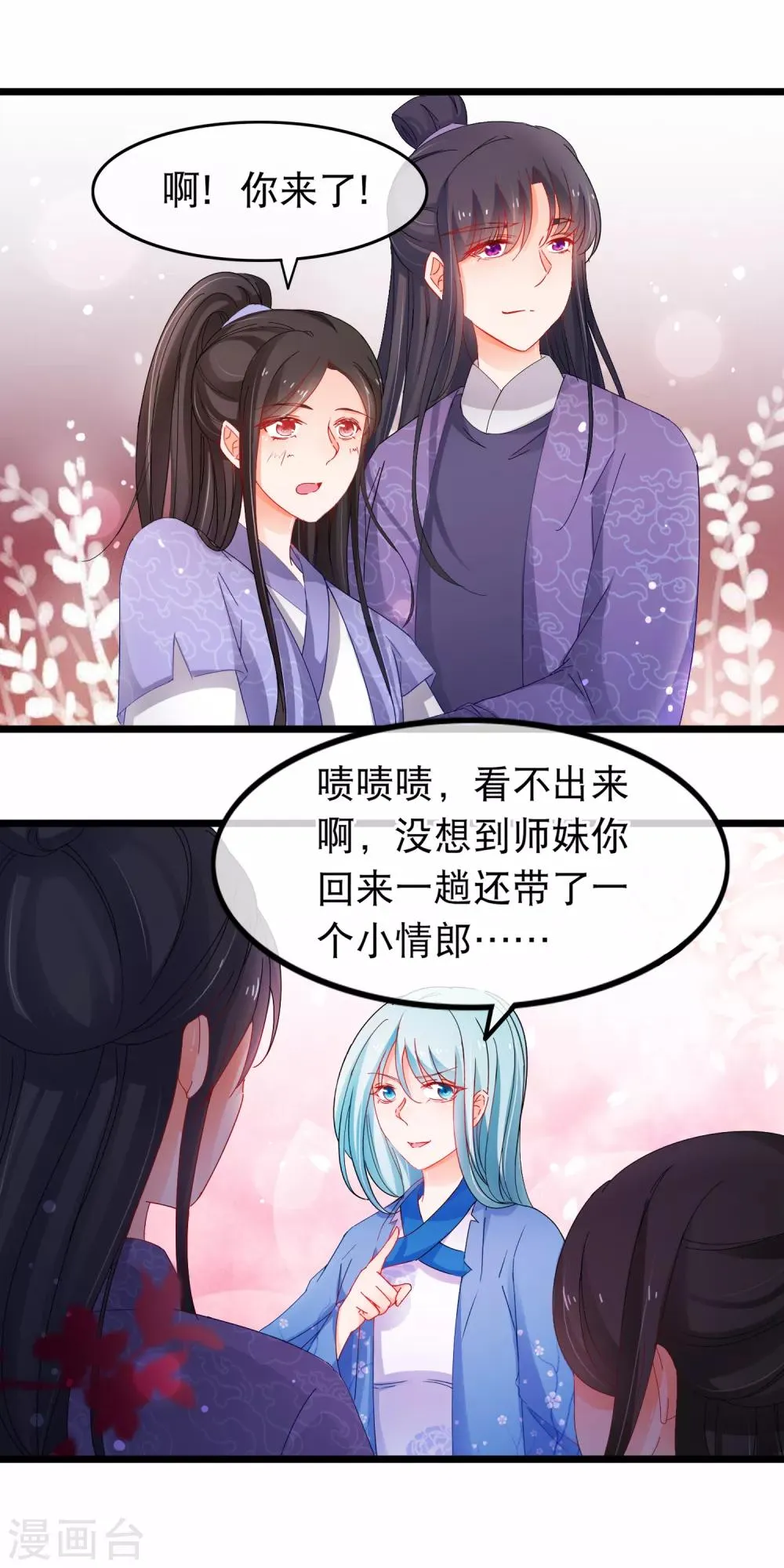 第137话 噩耗 第8页