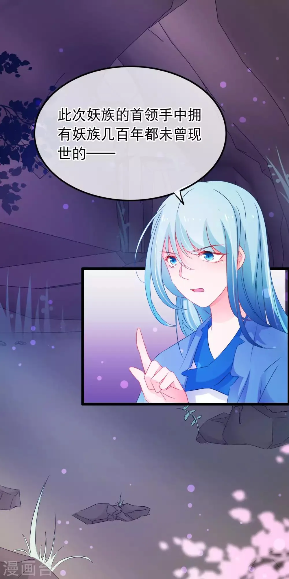 第137话 噩耗 第14页