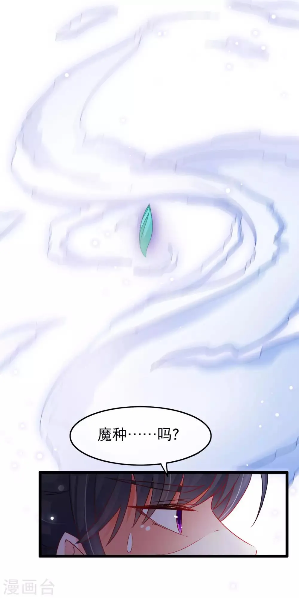 第137话 噩耗 第15页