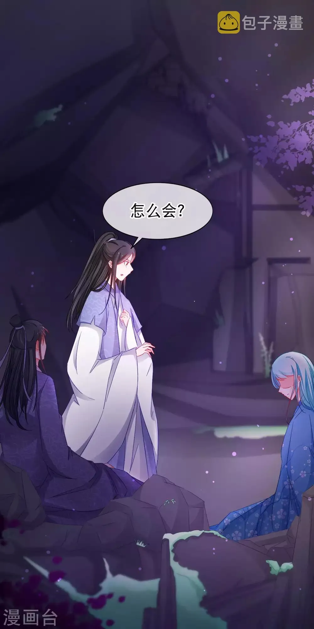 第138话 最后的机会 第2页