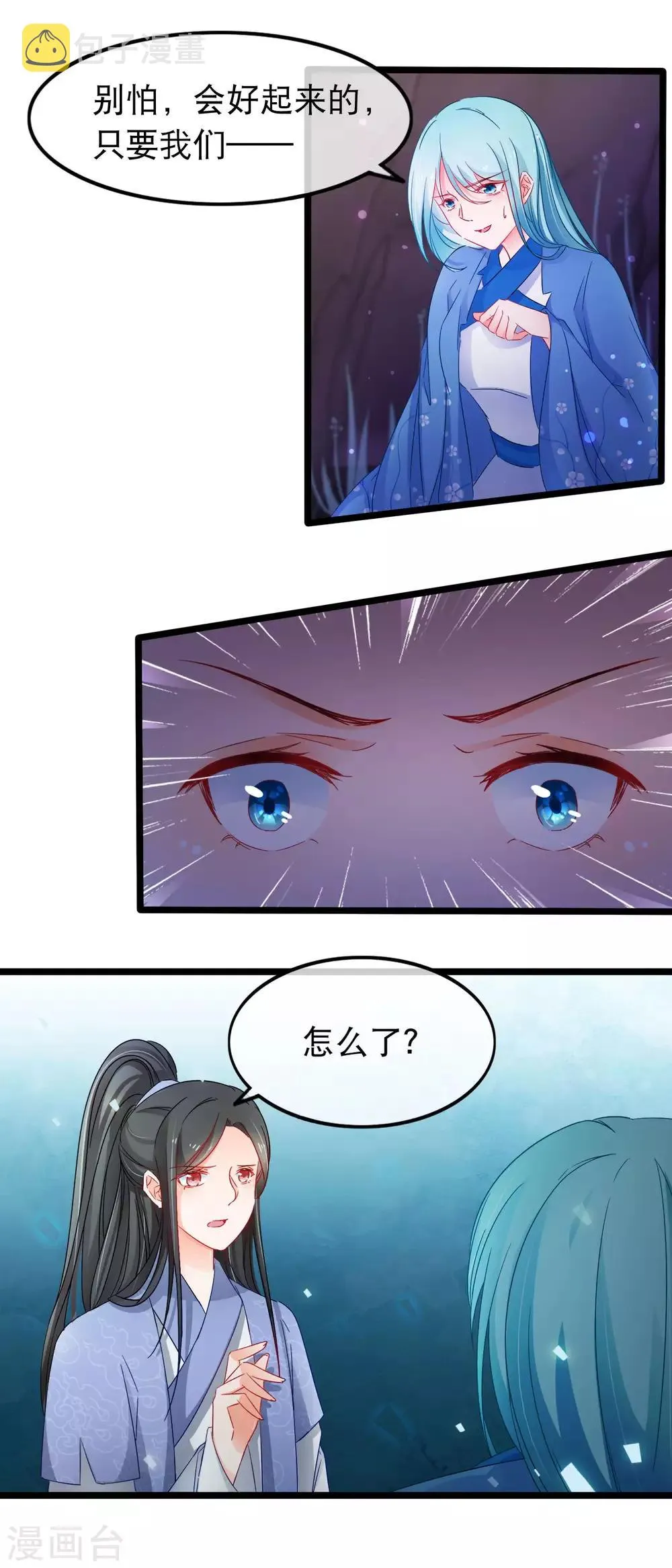 第138话 最后的机会 第5页