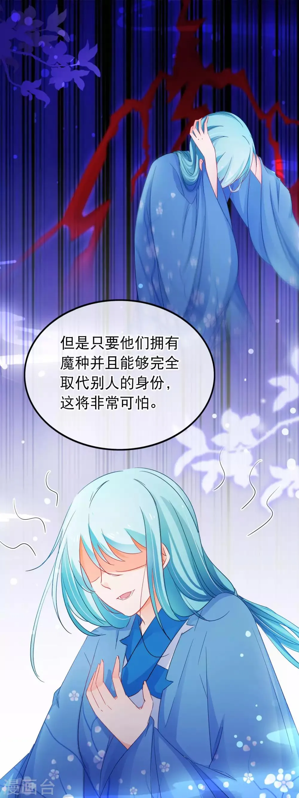 第138话 最后的机会 第8页
