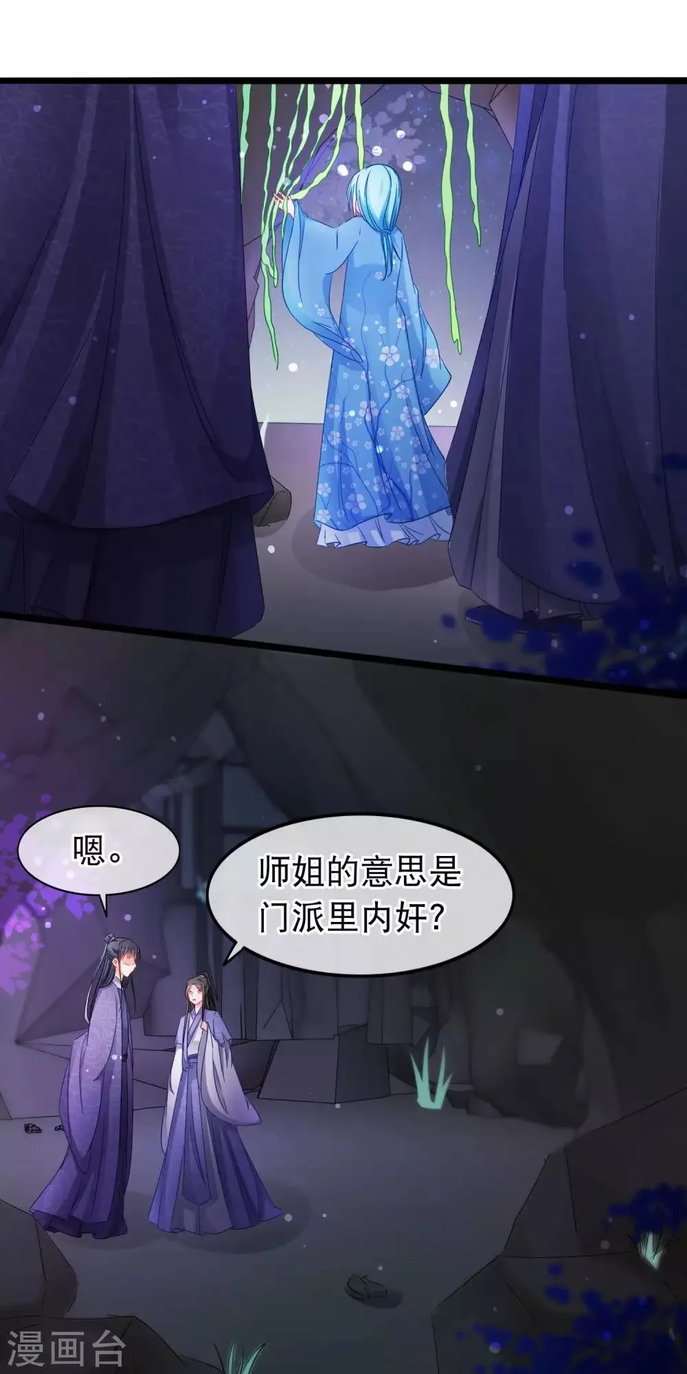 第138话 最后的机会 第12页