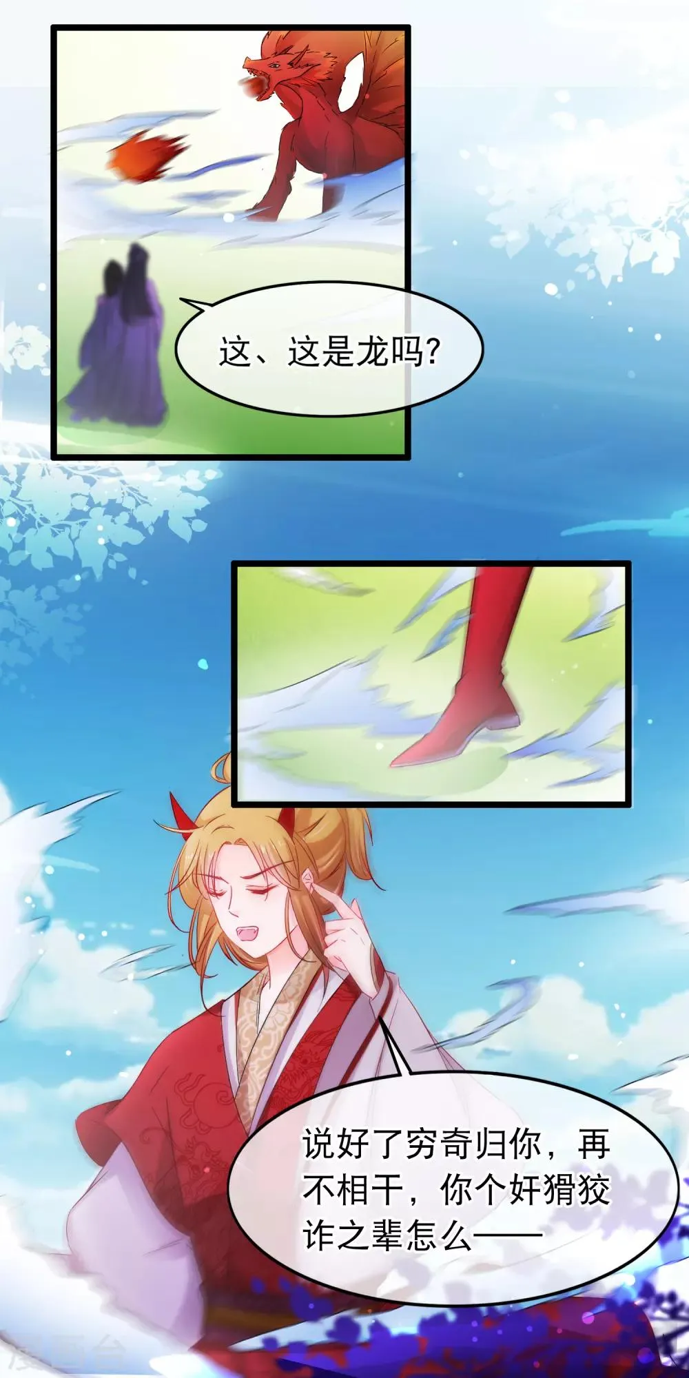 第139话 重振夫纲 第12页