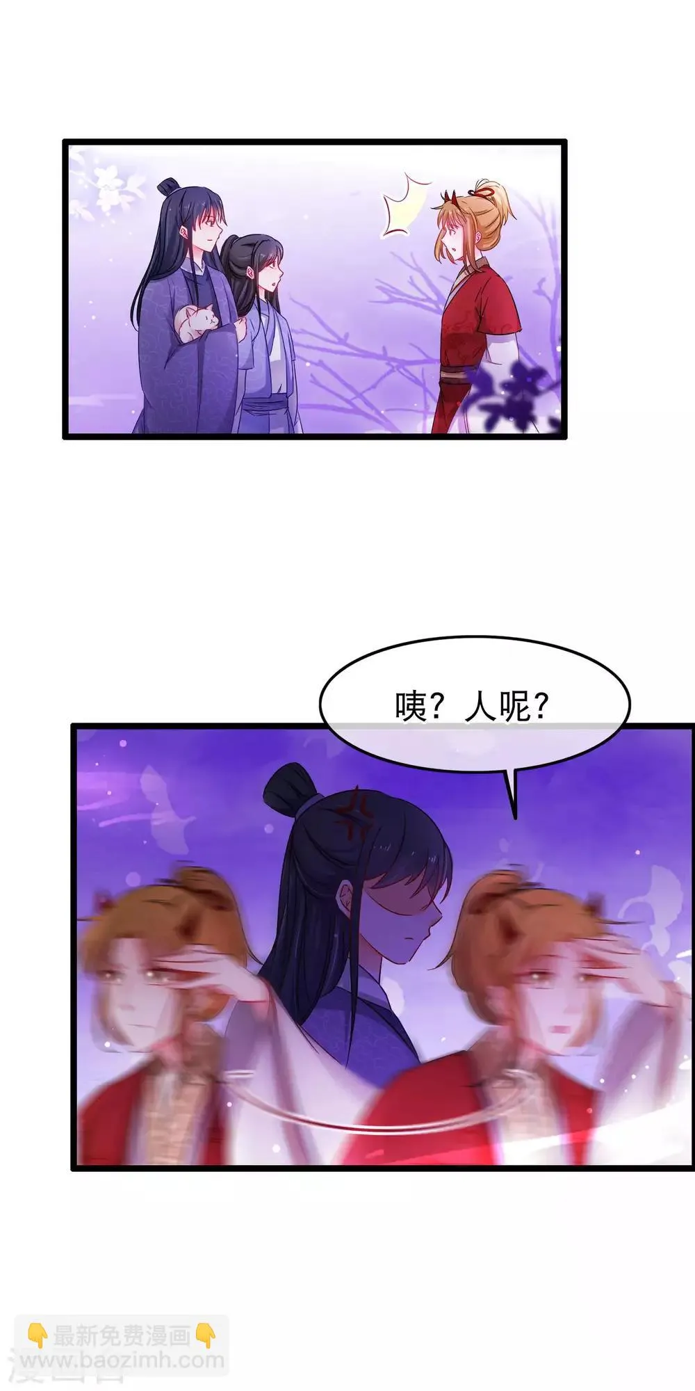 第139话 重振夫纲 第13页