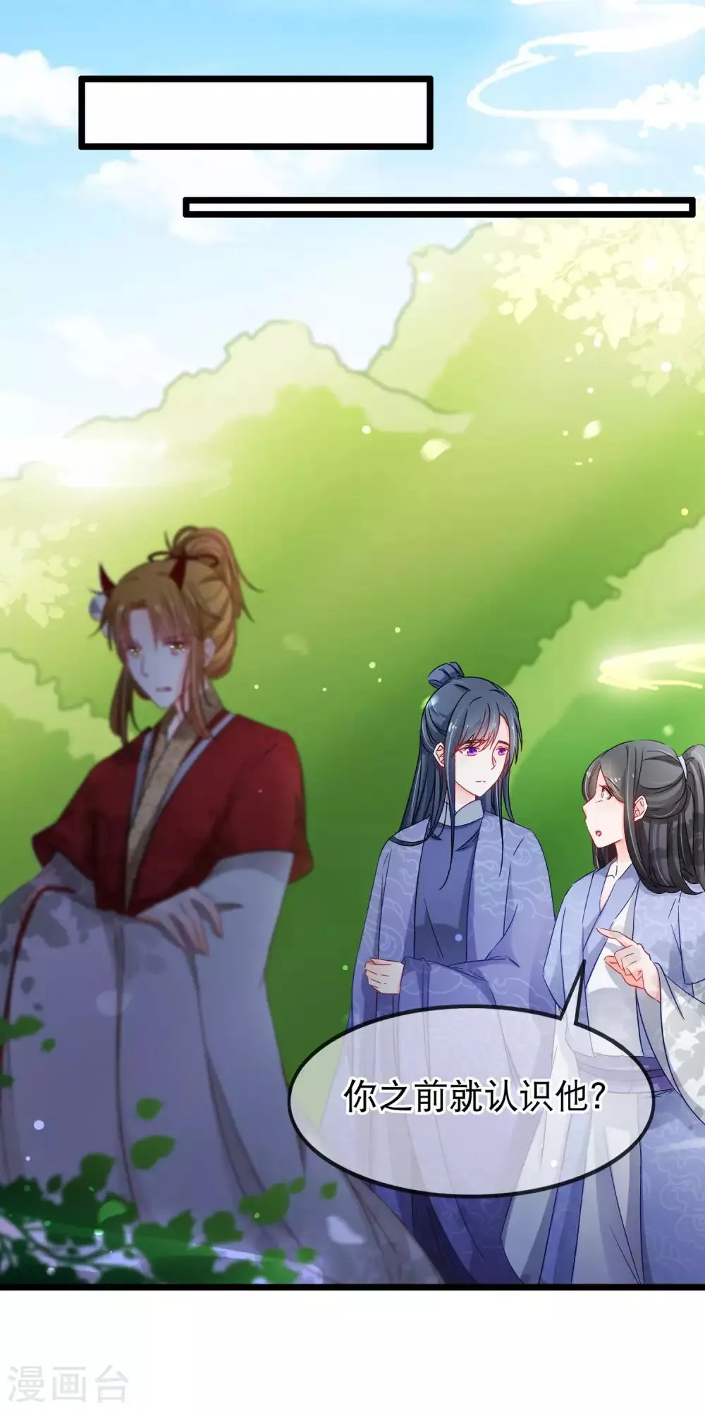 第139话 重振夫纲 第16页