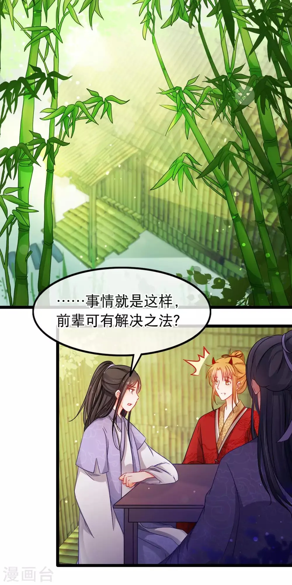 第140话 卵 第2页