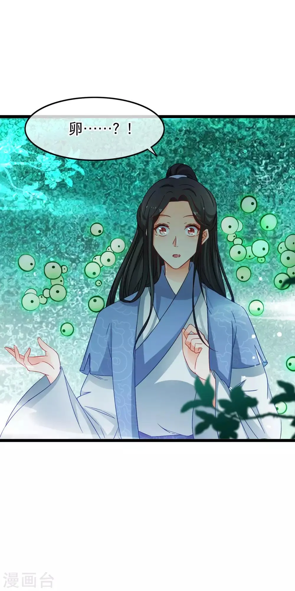 第140话 卵 第6页